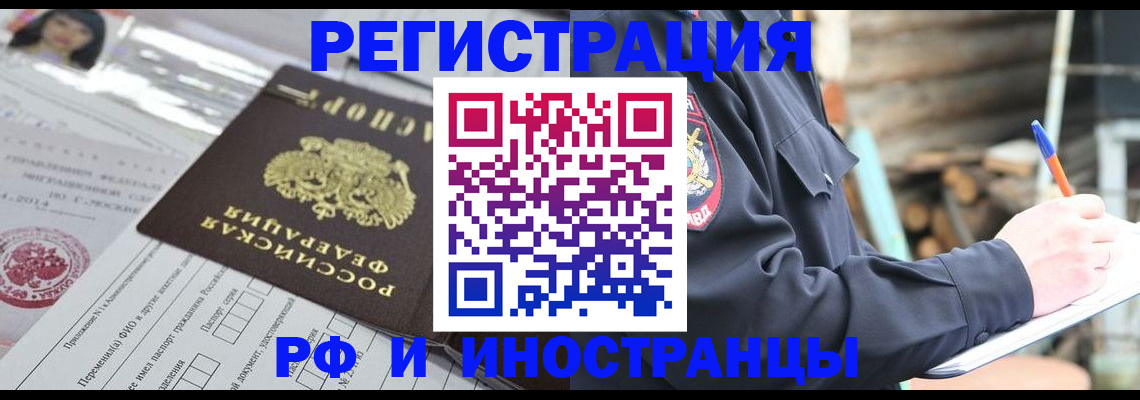 прописка для школы в Бузулуке