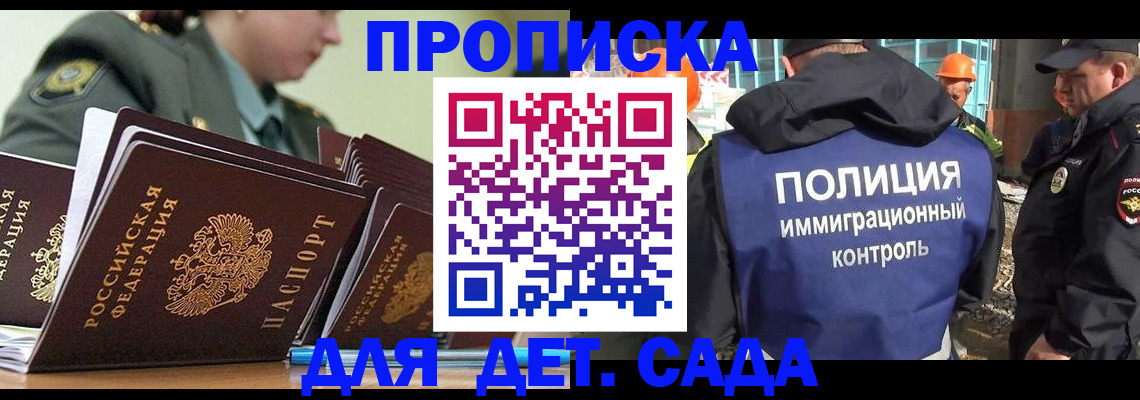 прописка для военкомата в Бузулуке
